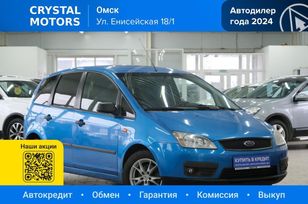 Ford C-Max, 2005 г., Омск