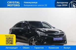 Kia Rio, 2020 г., Новокузнецк