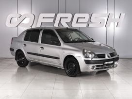 Renault Symbol, 2005 г., Ростов-на-Дону