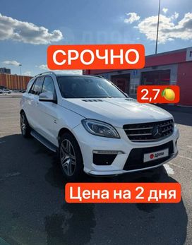 Mercedes-Benz M-класс, 2013 г., Новокузнецк