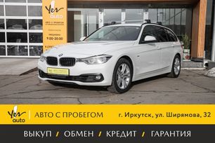 BMW 3, 2017 г., Иркутск