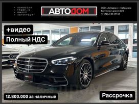Mercedes-Benz S-класс, 2022 г., Хабаровск