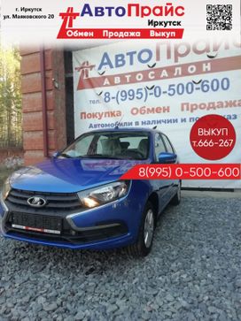 ВАЗ (Лада) Granta, 2024 г., Иркутск