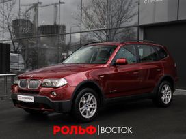BMW X3, 2008 г., Москва