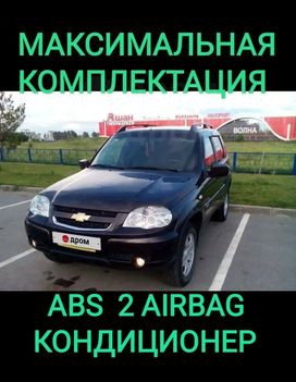 Chevrolet Niva, 2011 г., Барнаул