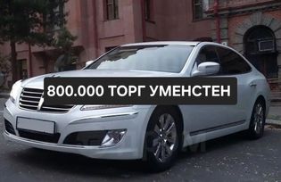 Hyundai Equus, 2012 г., Хабаровск