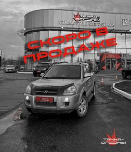 Hyundai Tucson, 2007 г., Пермь