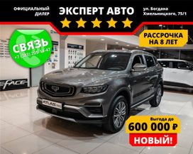 Geely Atlas Pro, 2025 г., Новосибирск