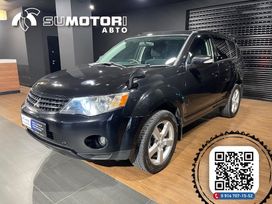 Mitsubishi Outlander, 2007 г., Владивосток