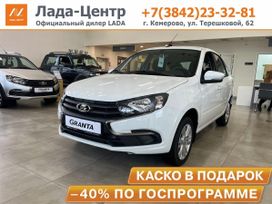 ВАЗ (Лада) Granta, 2025 г., Кемерово