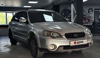 Subaru Outback, 2005 г., Новосибирск