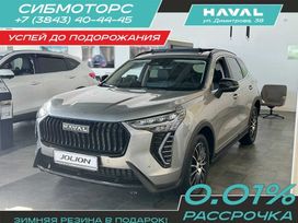 Haval Jolion, 2025 г., Новокузнецк