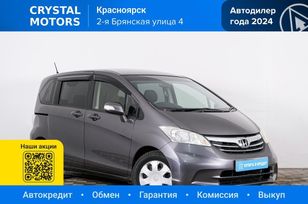 Honda Freed, 2013 г., Красноярск
