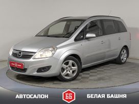 Opel Zafira, 2008 г., Екатеринбург