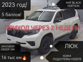 Toyota Land Cruiser Prado, 2023 г., Владивосток