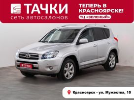 Toyota RAV4, 2008 г., Красноярск