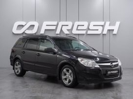 Opel Astra, 2007 г., Воронеж