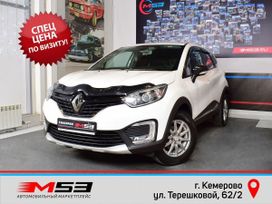 Renault Kaptur, 2020 г., Кемерово