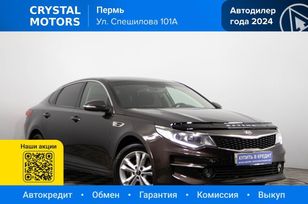 Kia Optima, 2016 г., Пермь