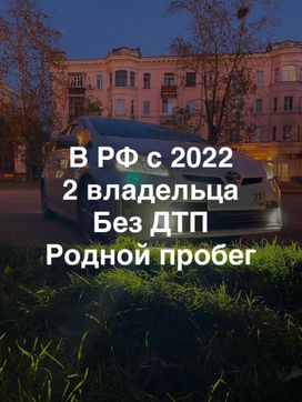 Toyota Prius, 2013 г., Хабаровск