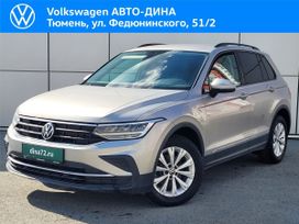 Volkswagen Tiguan, 2021 г., Тюмень