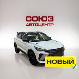Geely Coolray, 2023 г., Барнаул