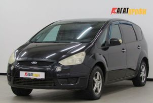 Ford S-Max, 2008 г., Екатеринбург