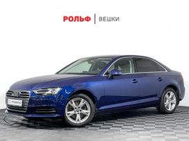 Audi A4, 2016 г., Москва
