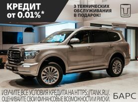 Tank 500, 2024 г., Омск