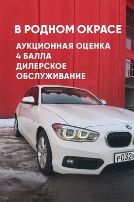 BMW 1, 2017 г., Новосибирск