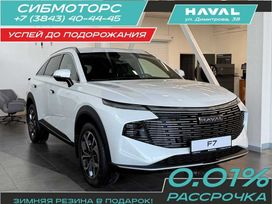 Haval F7, 2025 г., Новокузнецк
