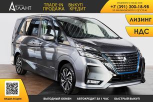 Nissan Serena, 2021 г., Красноярск