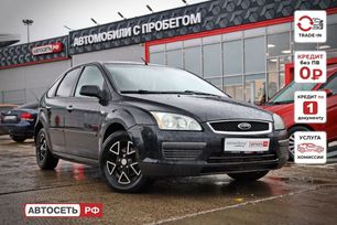 Ford Focus, 2006 г., Казань