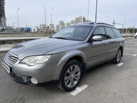 Subaru Outback, 2007 г., Екатеринбург