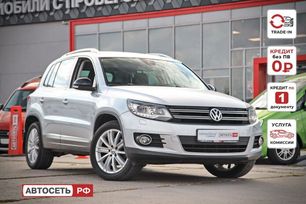 Volkswagen Tiguan, 2013 г., Казань