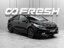 Kia Cerato, 2017 г., Тюмень