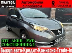 Nissan Note, 2018 г., Новокузнецк