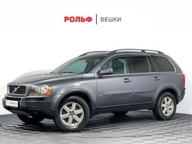 Volvo XC90, 2005 г., Москва