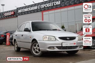 Hyundai Accent, 2007 г., Казань