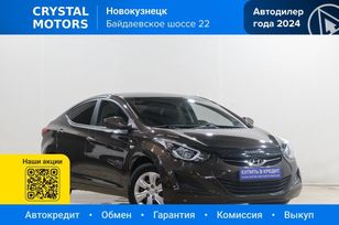 Hyundai Elantra, 2015 г., Новокузнецк