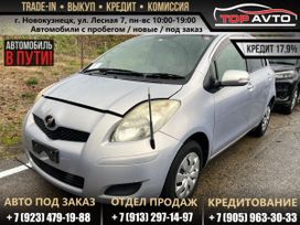 Toyota Vitz, 2010 г., Новокузнецк