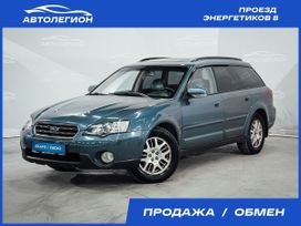Subaru Outback, 2005 г., Новосибирск