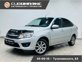 ВАЗ (Лада) Granta, 2015 г., Кемерово