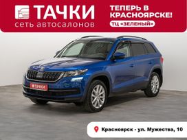 Skoda Kodiaq, 2018 г., Красноярск