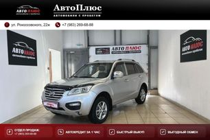 Lifan X60, 2014 г., Красноярск