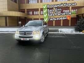 Mercedes-Benz GL-класс, 2007 г., Омск