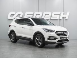 Hyundai Santa Fe, 2015 г., Воронеж