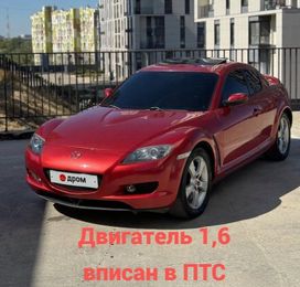 Mazda RX-8, 2005 г., Челябинск