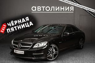 Mercedes-Benz CL-класс, 2010 г., Красноярск