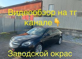 Opel Insignia, 2014 г., Кемерово